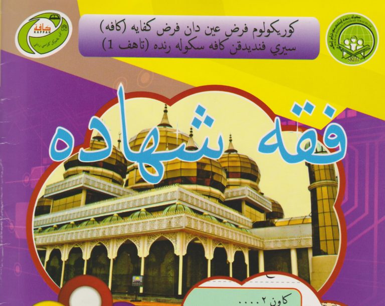 Diniah – Pusat Pendidikan Darul Aman
